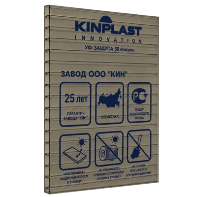 Сотовый поликарбонат KINPLAST Бронза 10 мм (2,1*6 м)