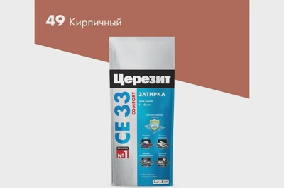 CERESIT ПЛИТКИ Затирка для СЕ 33 Comfort No49 Кирпичная 2 кг