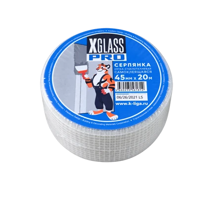 Сетка строительная самоклеящаяся (Серпянка) X-Glass 45 мм*20 м
