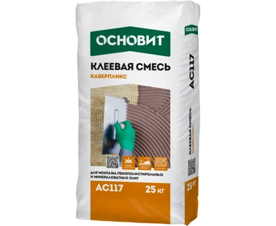 ОСНОВИТ Смесь для монтажа теплоизоляции КАВЕРПЛИКС АС117, 25 кг (56)