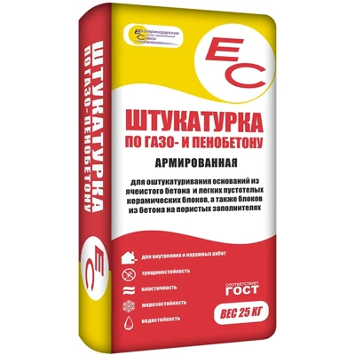 ЕС Штукатурка по газо- и пенобетону, 25 кг