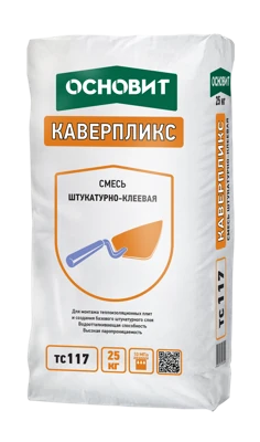 ОСНОВИТ Смесь штукатурно-клеевая КАВЕРПЛИКС ТС117, 25 кг (56)