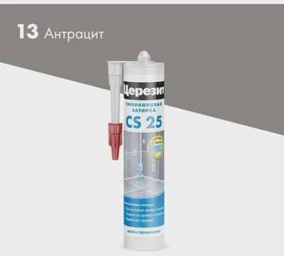 CERESIT Силиконовый герметик CS 25 затирка, No13 антрацит, 280 мл