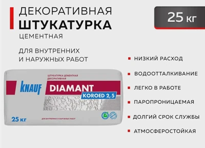 KNAUF ДИАМАНТ КОРОЕД 2,5 25 кг
