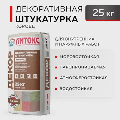 ЛИТОКС КОРОЕД Штукатурка декоративная 3,5 мм 25 кг