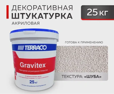 Штукатурка фасадная декоративная акриловая Gravitex Granule NP Шуба Terraco 1,5 мм, 25 кг