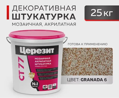 CERESIT CT 77 Мозаичная декоративная штукатурка Granada 6 (1,4-2,0) 25 кг