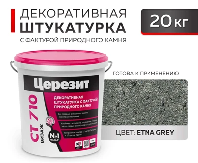 CERESIT CT710/20 VISAGE Штук.природ.кам. Etna Grey