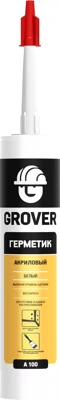 Герметик акриловый GROVER A100, белый, 280 мл