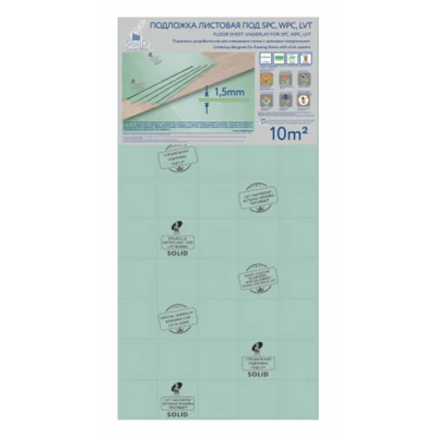 Подложка Solid листовая под LVT, SPC, WPC покрытия 500*1000*1,5 мм (20 шт, 10 м2 в упак)