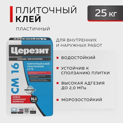 CERESIT CM 16 Пластичный клей для любых видов плитки, 25 кг