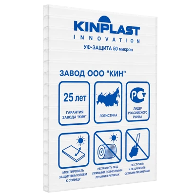 Сотовый поликарбонат KINPLAST Белый 6 мм (2,1*12 м)