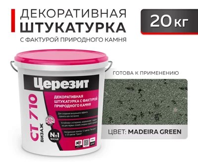 CERESIT CT710/20 VISAGE Штук.природ.кам. Madeira Green