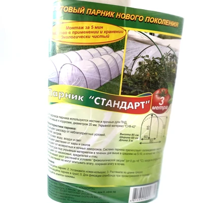 Парник СТАНДАРТ со спанбондом 42 г/м2 0,8*0,8 м