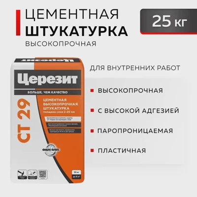 CERESIT СТ 29 Штукатурка цементная и ремонтная шпаклевка, 25 кг